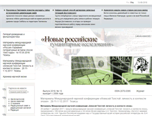 Tablet Screenshot of nrgumis.ru